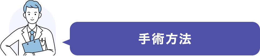痛くない ”切る包茎手術” から選ぶ！ おすすめクリニックBEST3